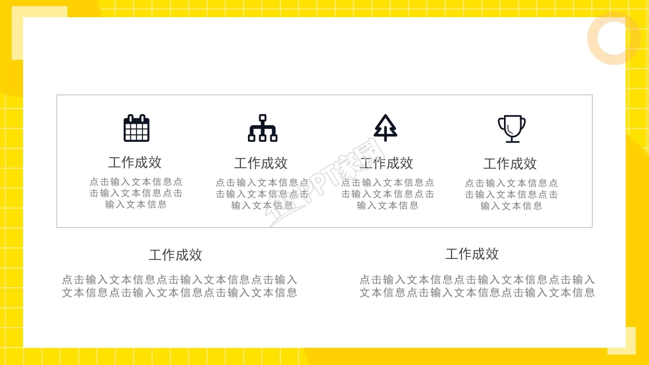 简约风个人介绍简历ppt模板