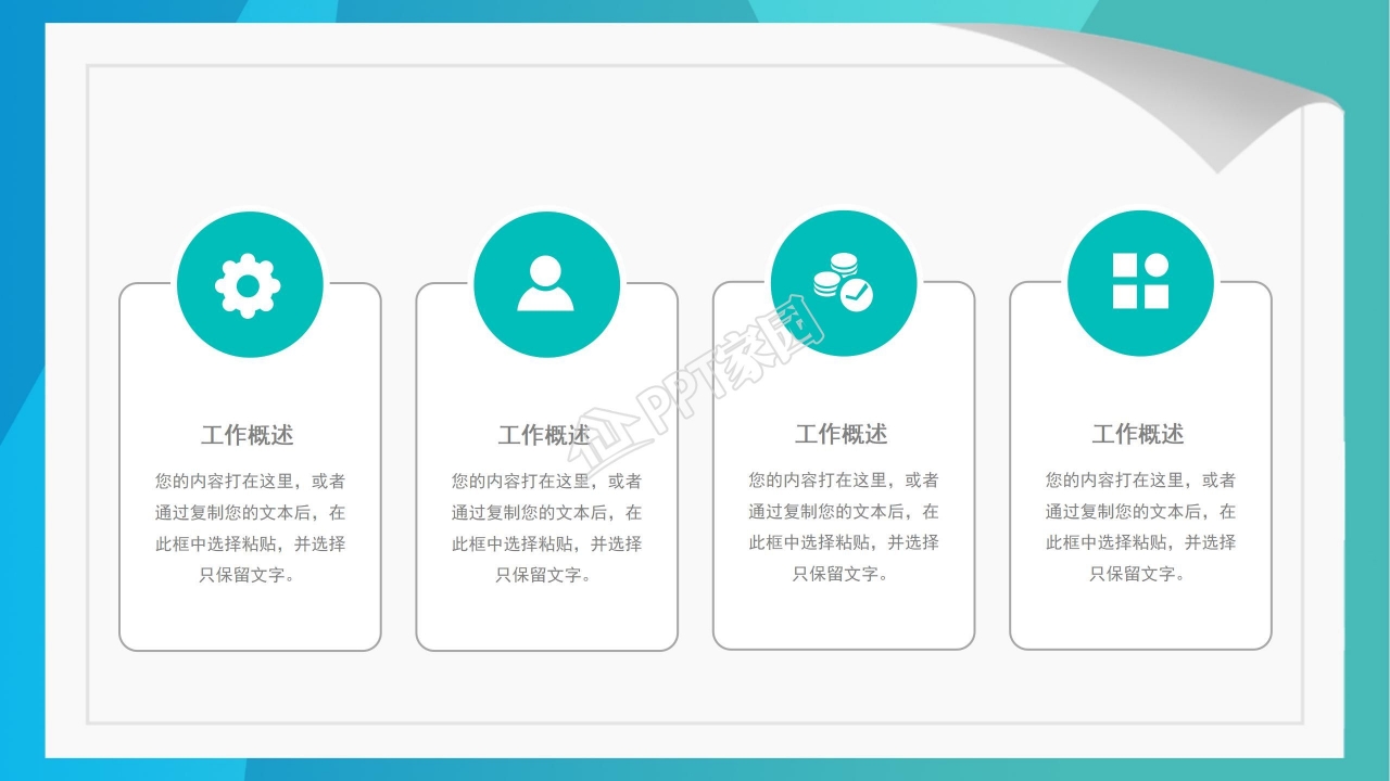 护士述职竞聘演讲稿ppt模板