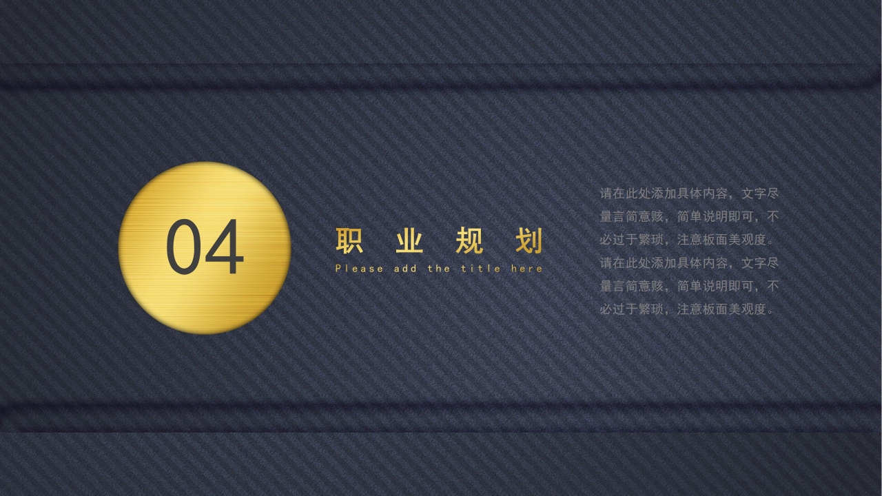 个性求职简历ppt模板