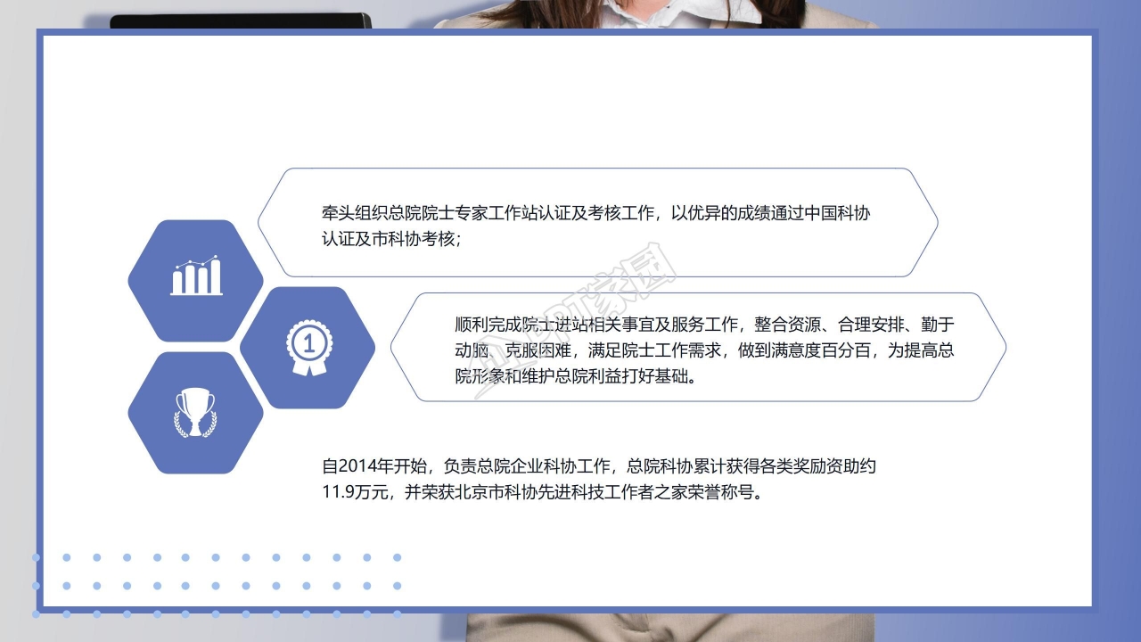商务风竞聘述职报告个人简历ppt模板
