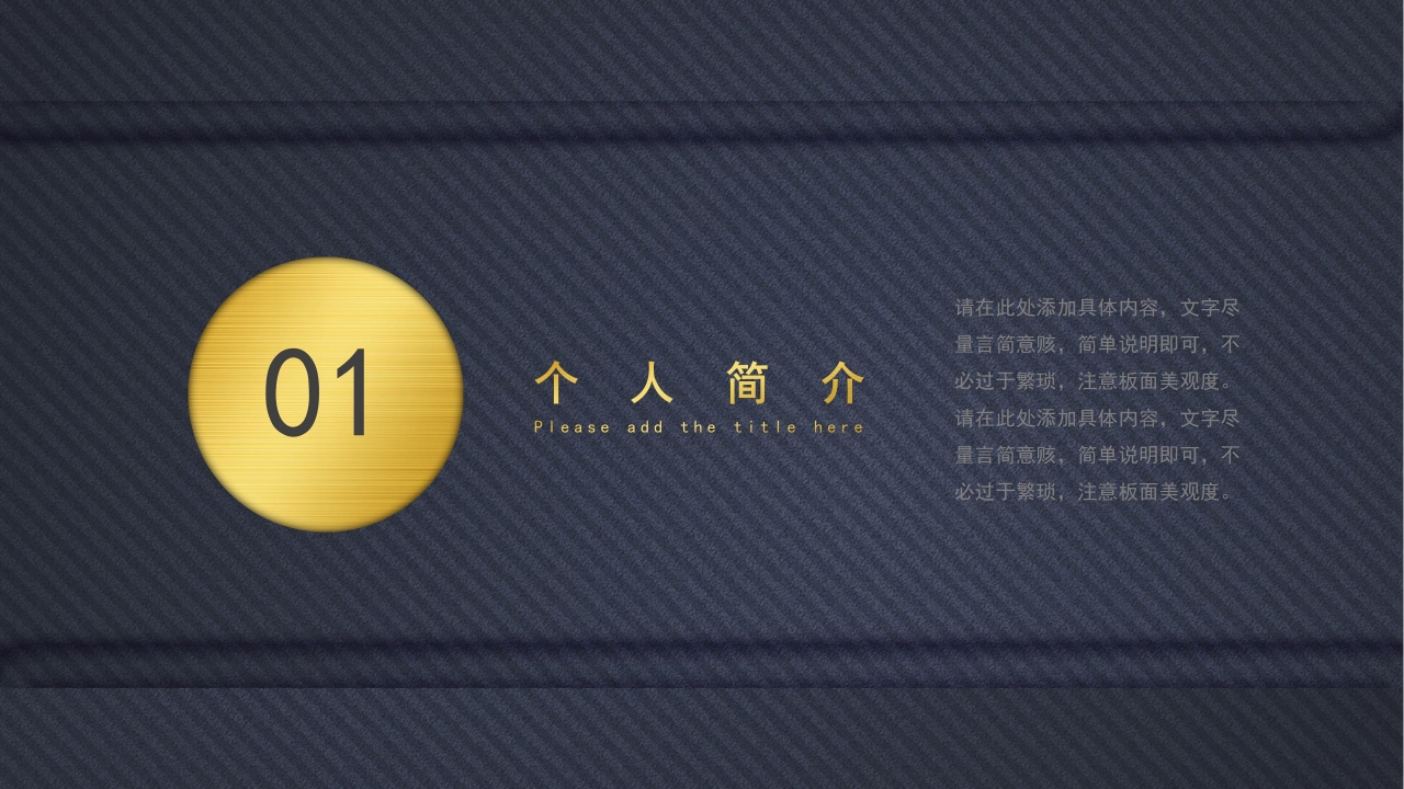 个性求职简历ppt模板