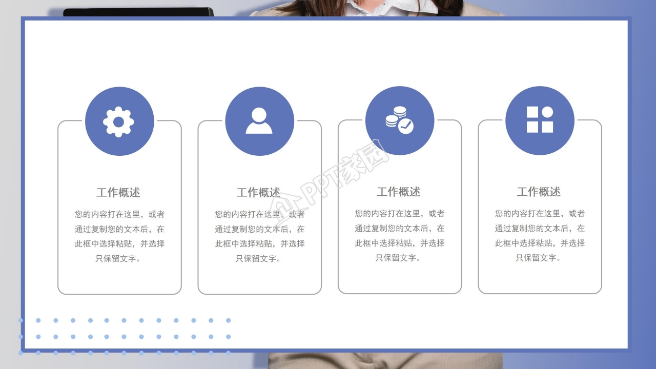 商务风竞聘述职报告个人简历ppt模板
