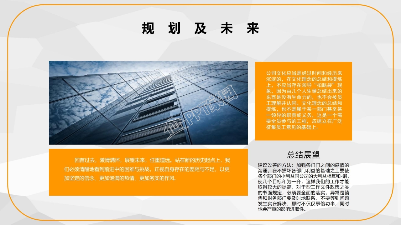 清爽简洁商务公司简介ppt模板