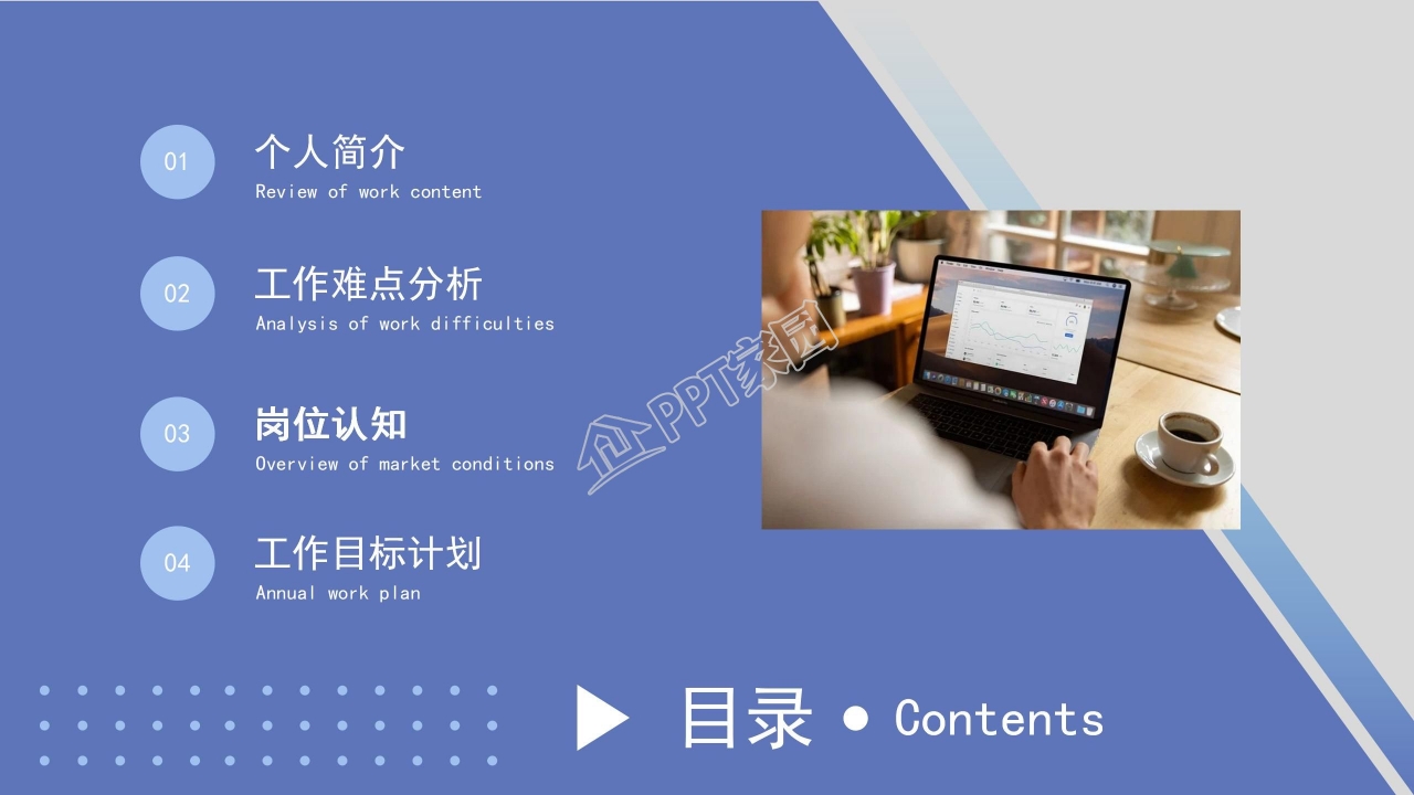 商务风竞聘述职报告个人简历ppt模板