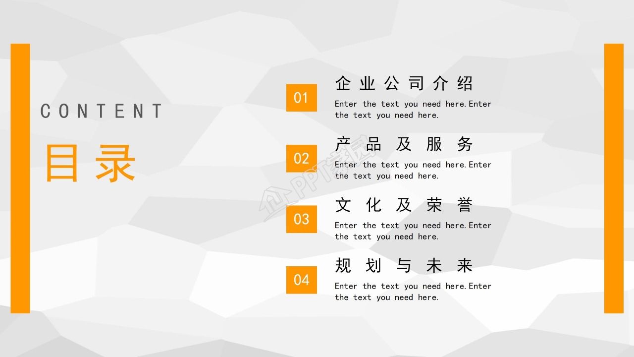 清爽简洁商务公司简介ppt模板