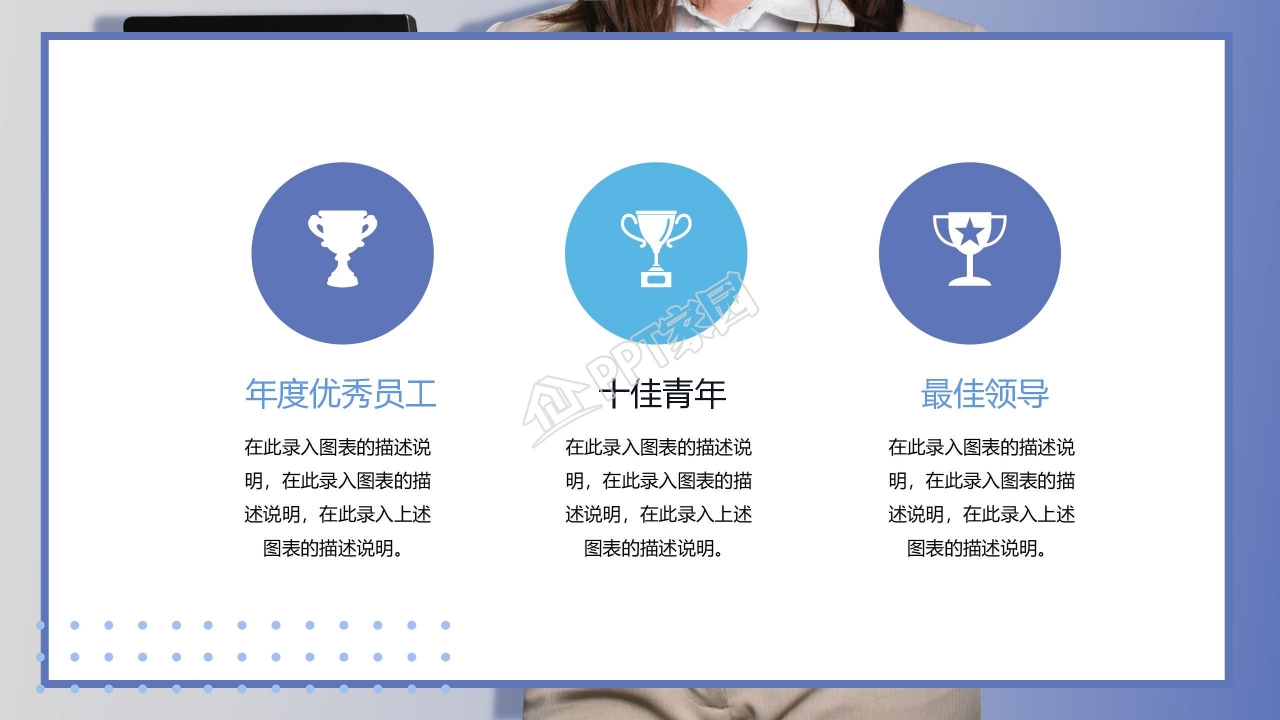 商务风竞聘述职报告个人简历ppt模板