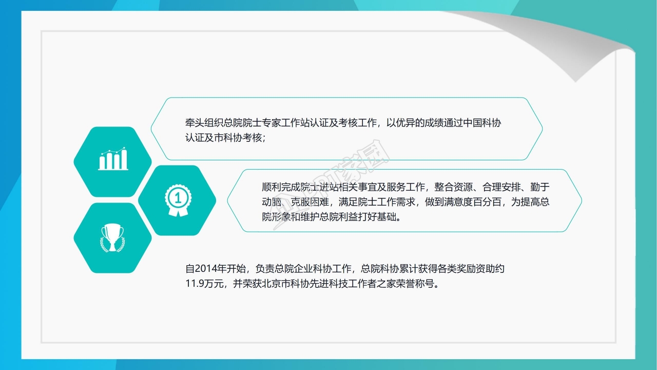 护士述职竞聘演讲稿ppt模板