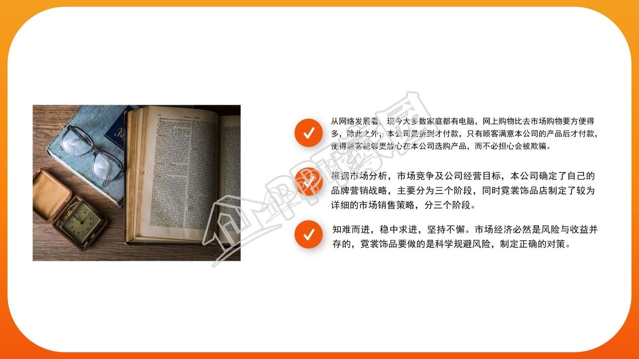  商务简约商业计划书项目展示营销方案ppt模板