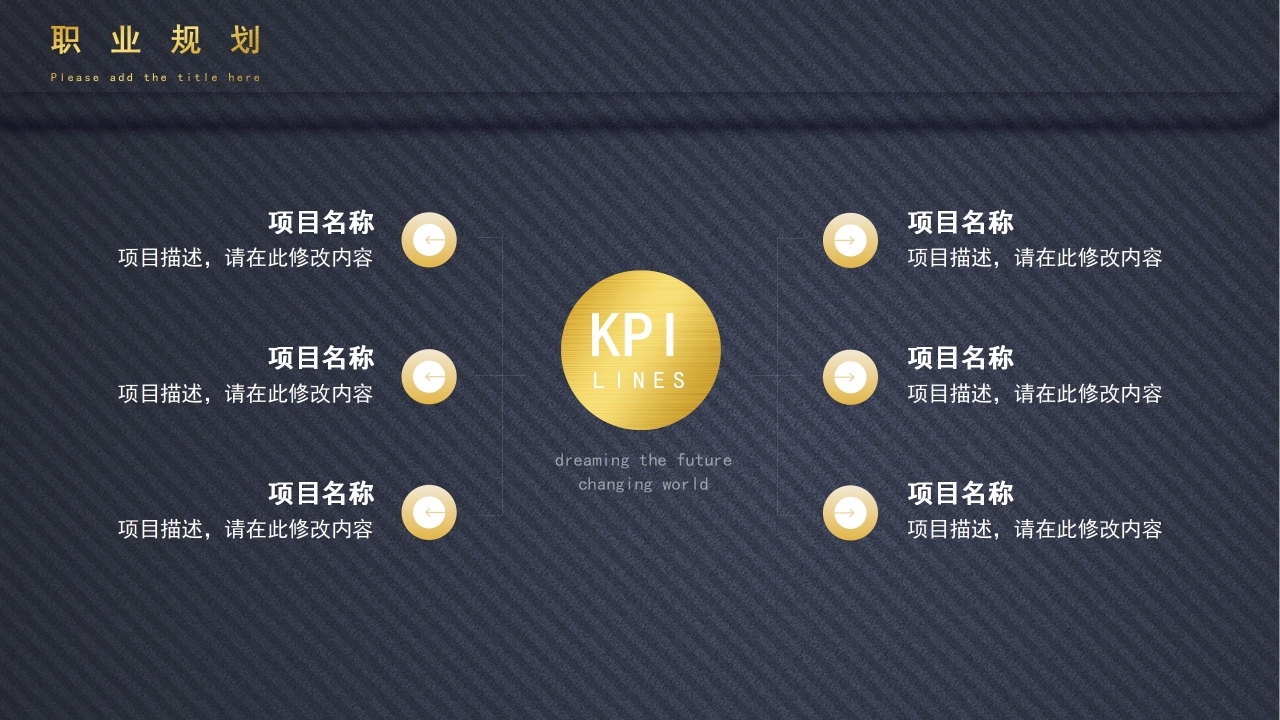 个性求职简历ppt模板