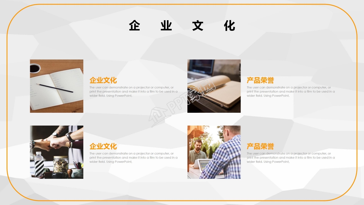 清爽简洁商务公司简介ppt模板