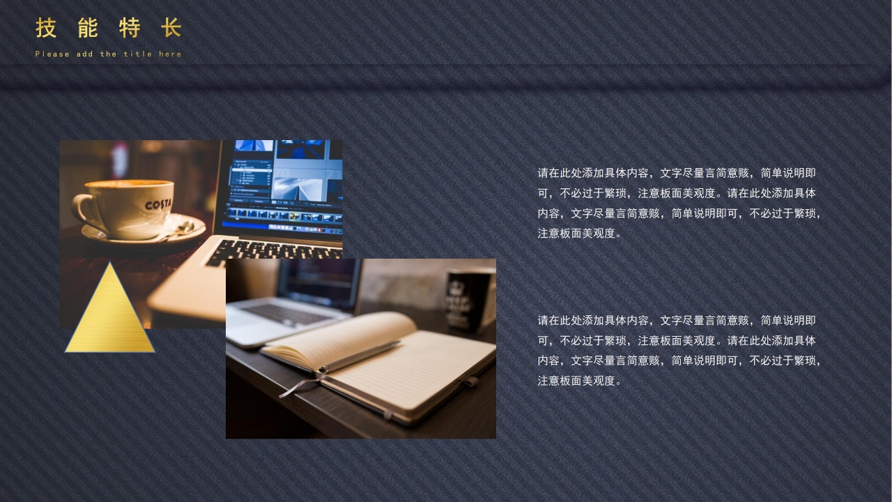 个性求职简历ppt模板