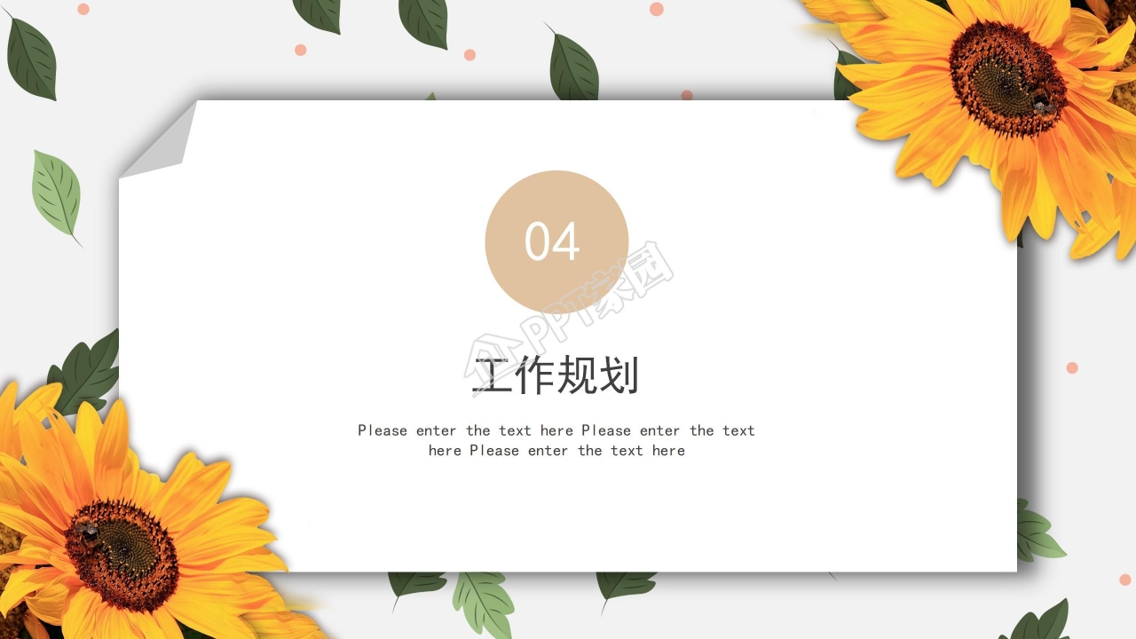 小清新花朵自我介绍ppt模板