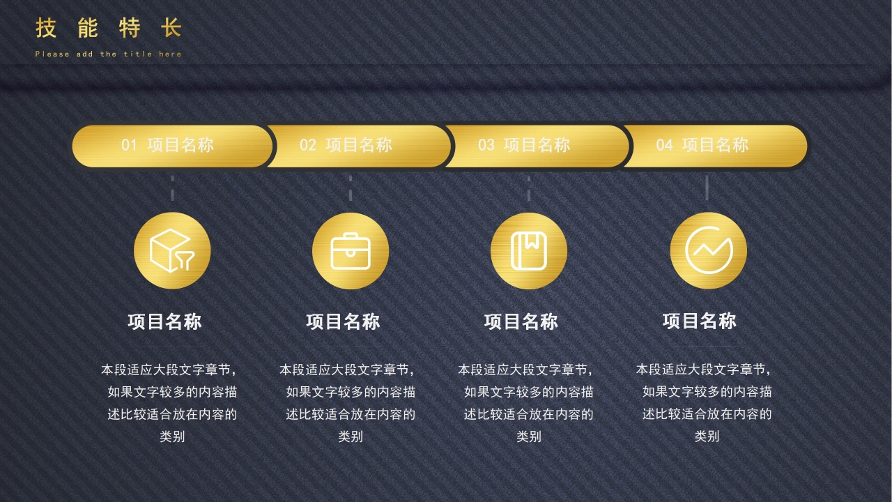 个性求职简历ppt模板