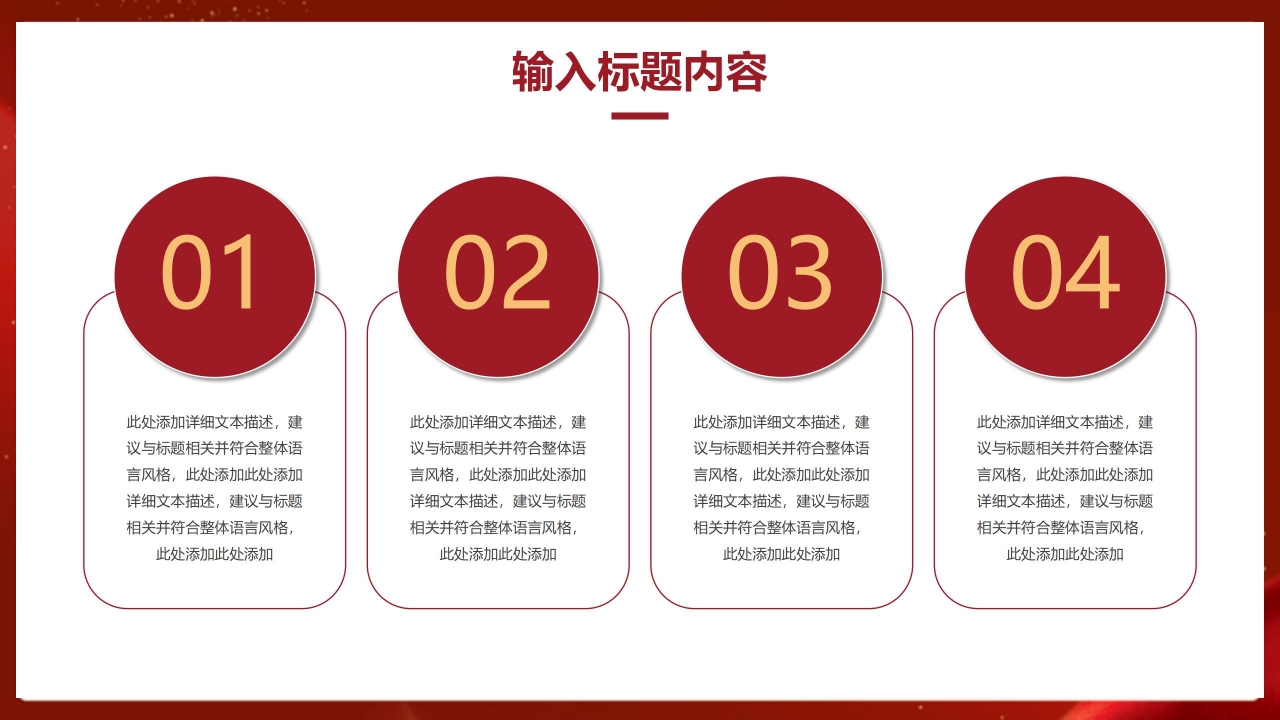 党政风廉政工作宣传汇报ppt模板