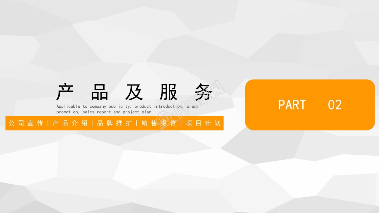 清爽简洁商务公司简介ppt模板