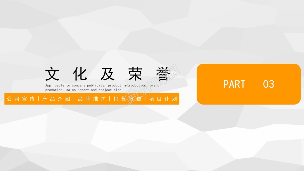 清爽简洁商务公司简介ppt模板