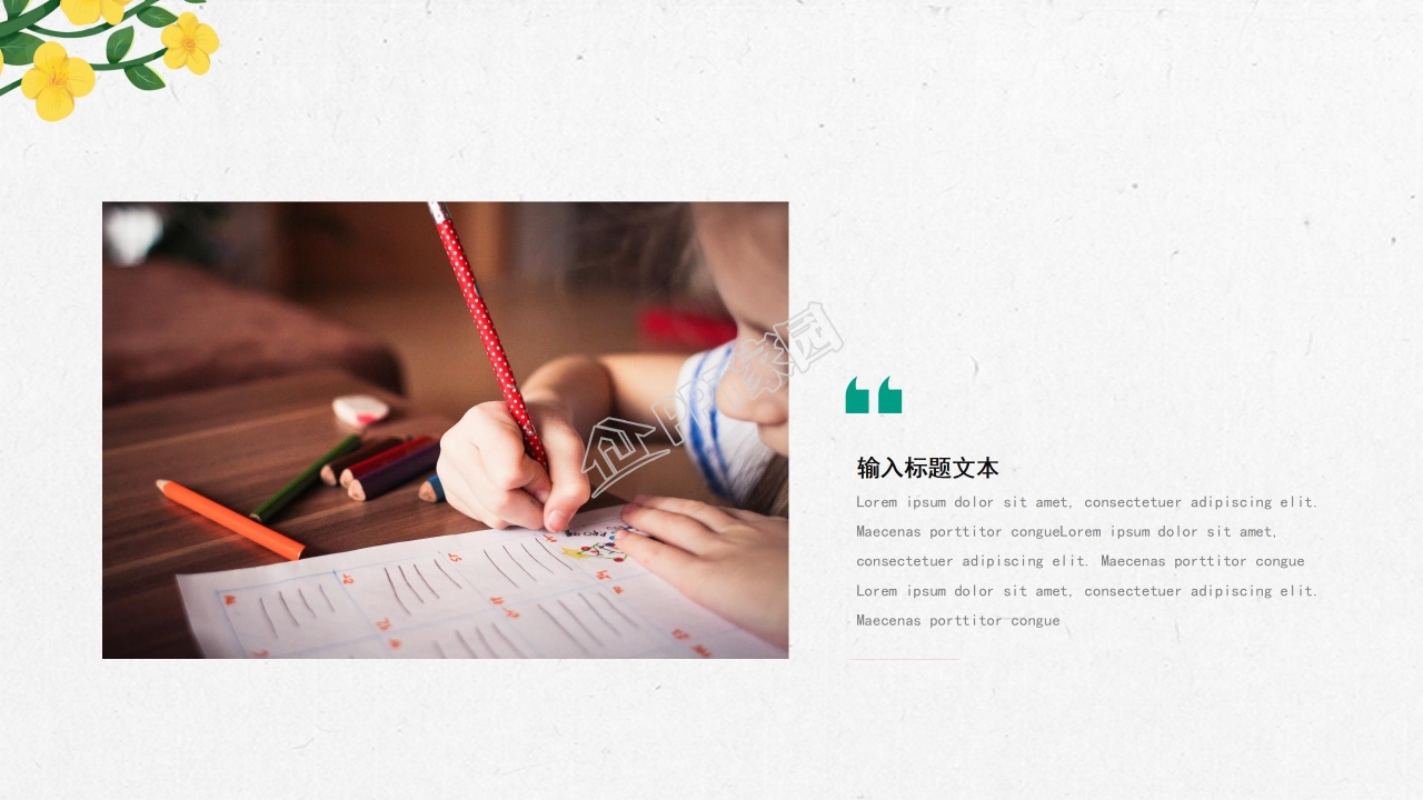 卡通小升初个人简历自我介绍主题班会ppt模板 