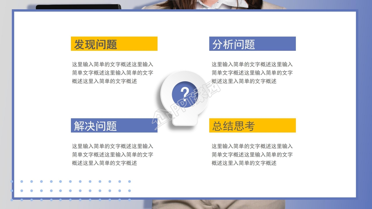 商务风竞聘述职报告个人简历ppt模板