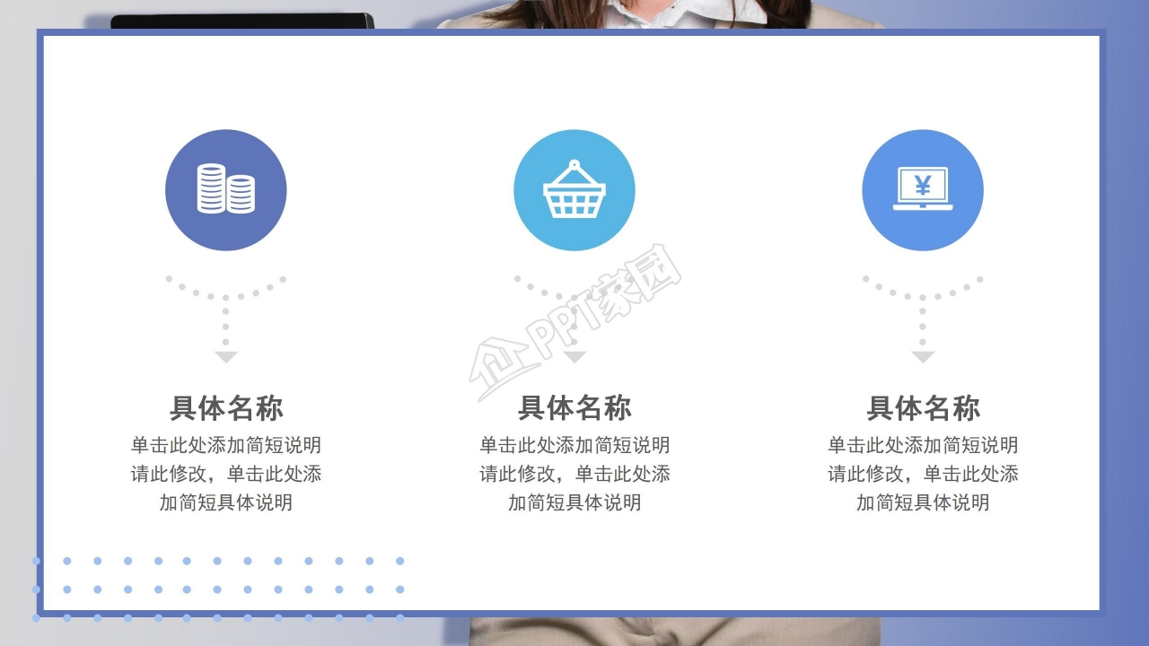 商务风竞聘述职报告个人简历ppt模板