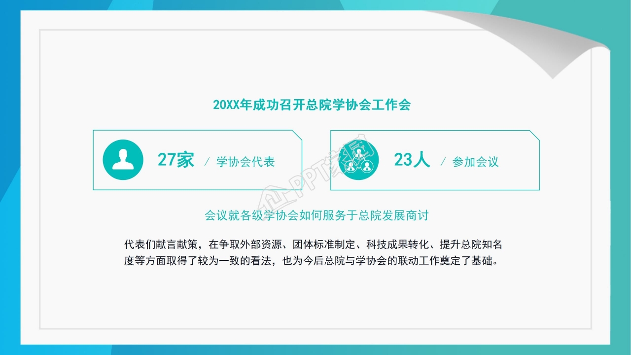 护士述职竞聘演讲稿ppt模板