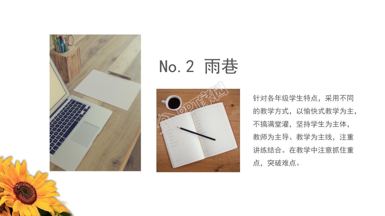 小清新花朵自我介绍ppt模板