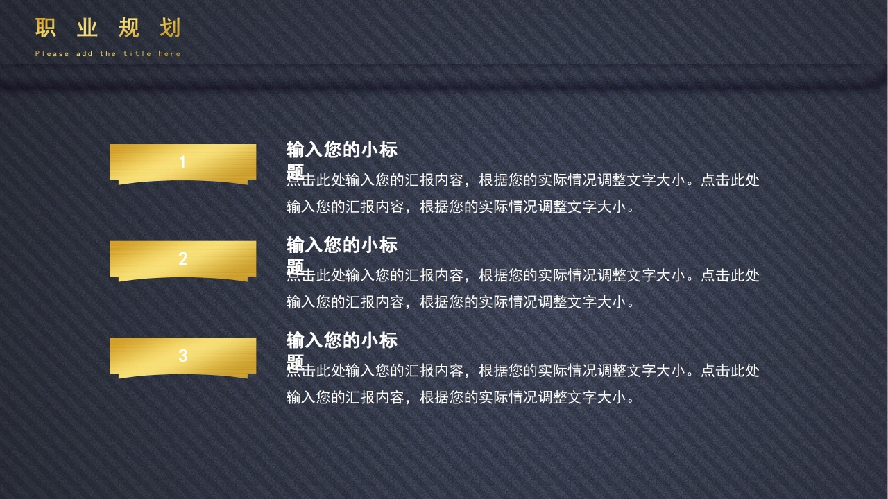 个性求职简历ppt模板