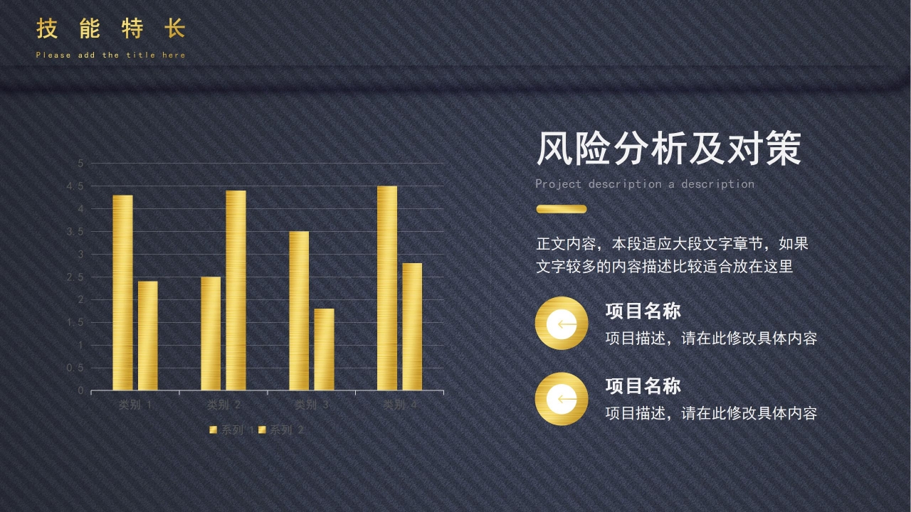 个性求职简历ppt模板