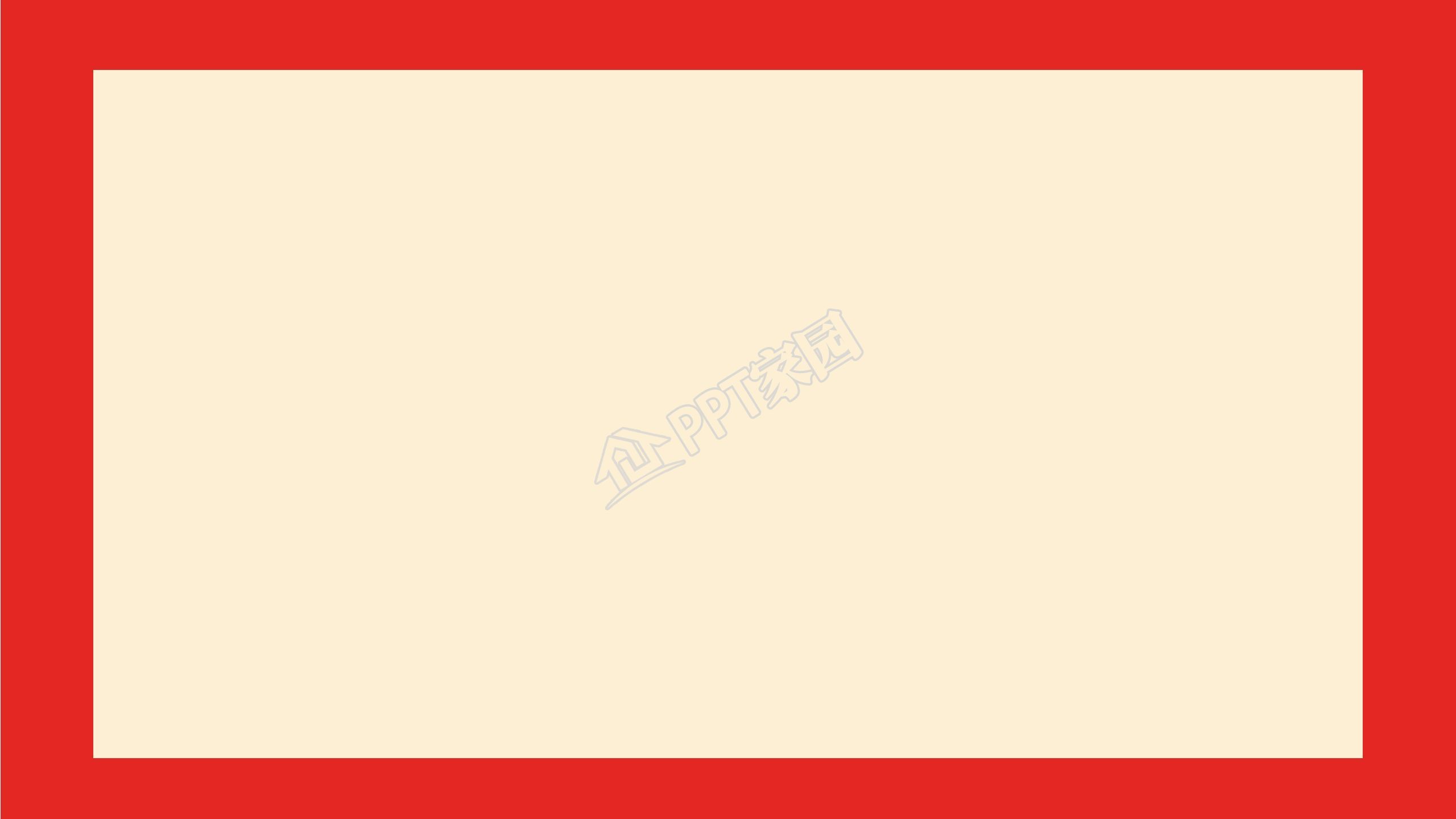 新年ppt红色背景图