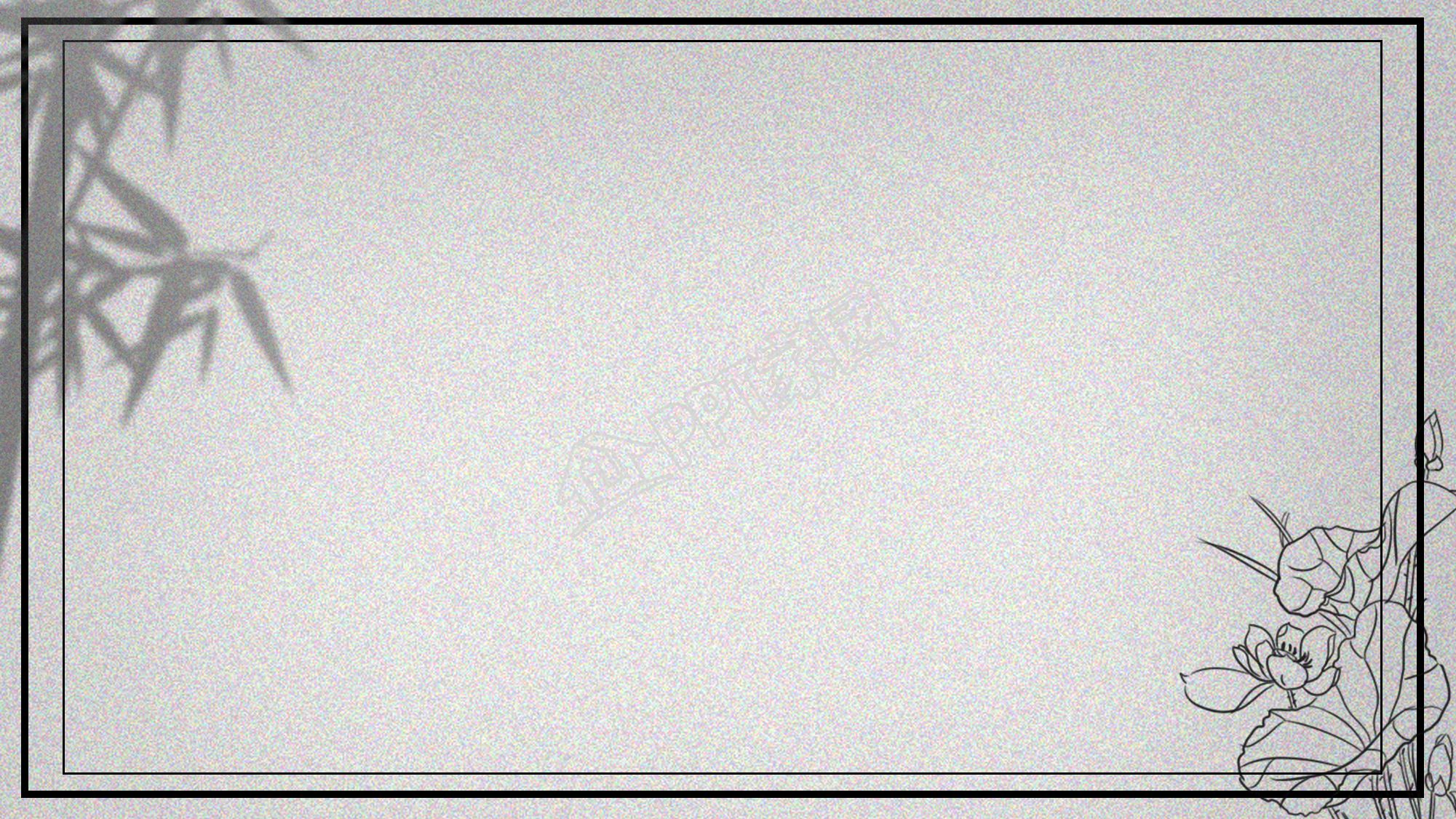 淡雅唯美中国风ppt背景图片