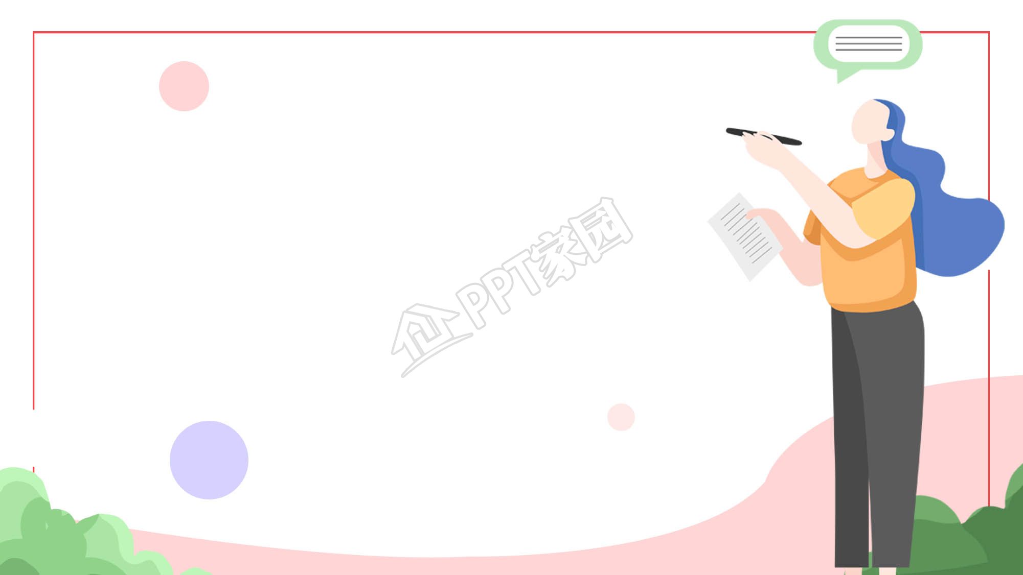 高清简约大气ppt背景图片