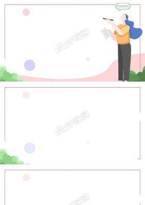 高清简约大气ppt背景图片