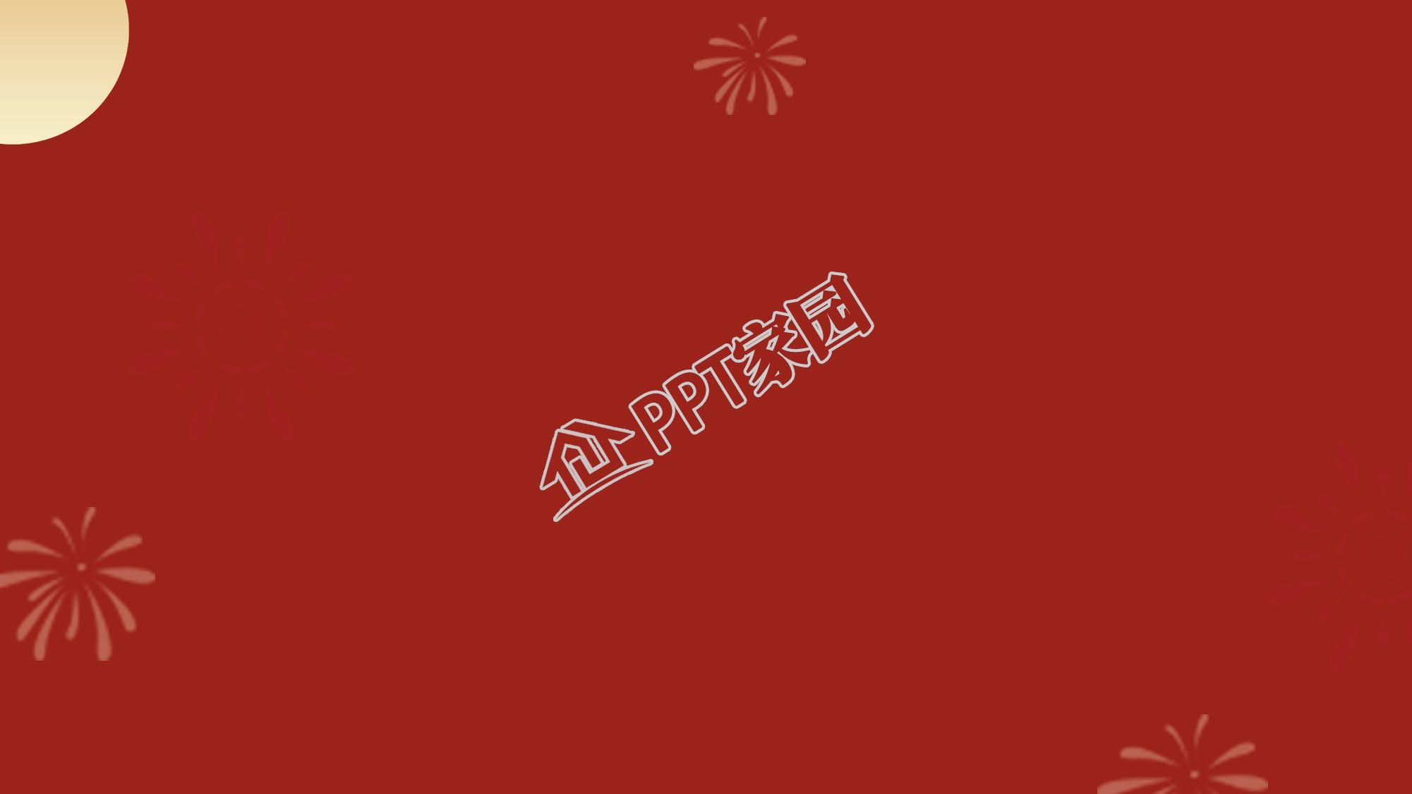 唯美中国风ppt背景图片