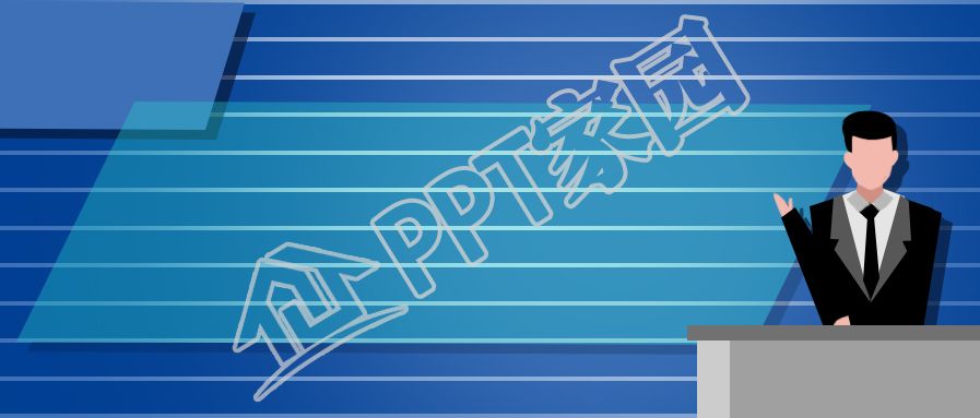 正式大气ppt背景图片