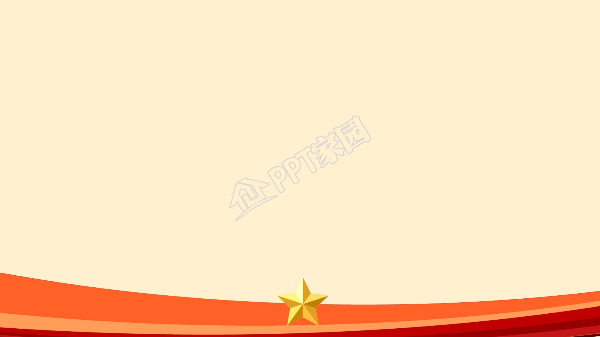 机关党政ppt背景图片