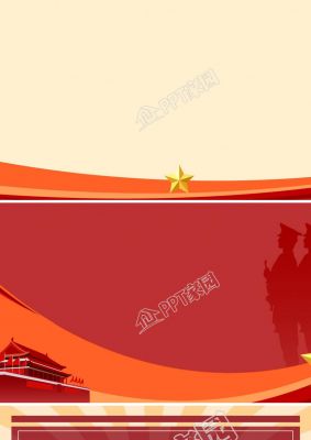 机关党政ppt背景图片