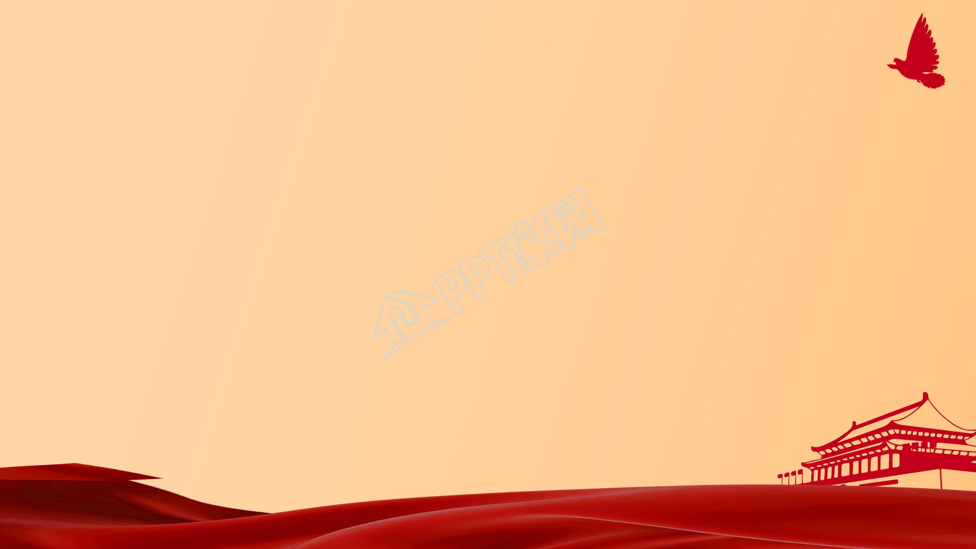 党旗背景ppt高清大图