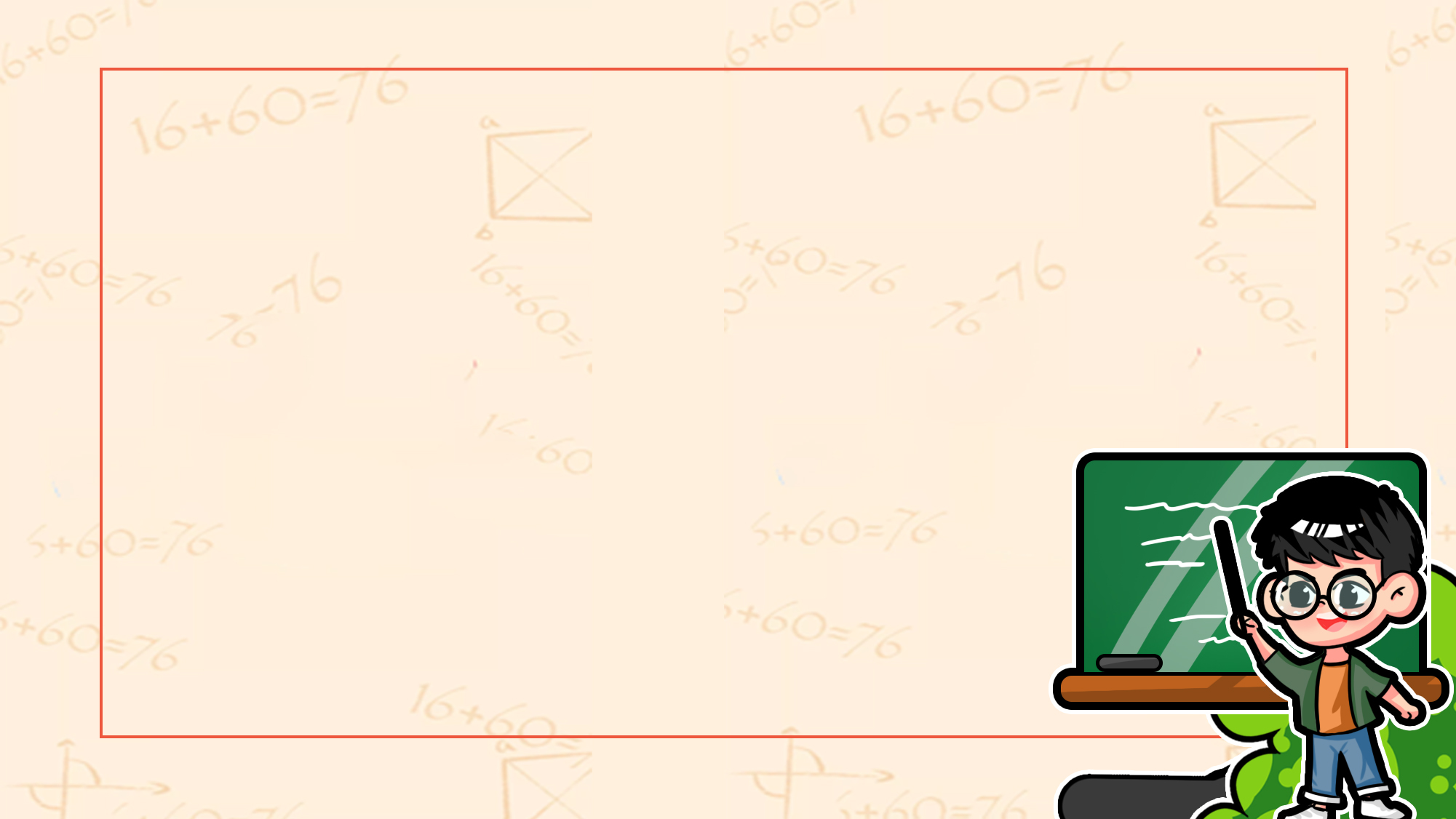 幼儿园教育清新ppt背景图片