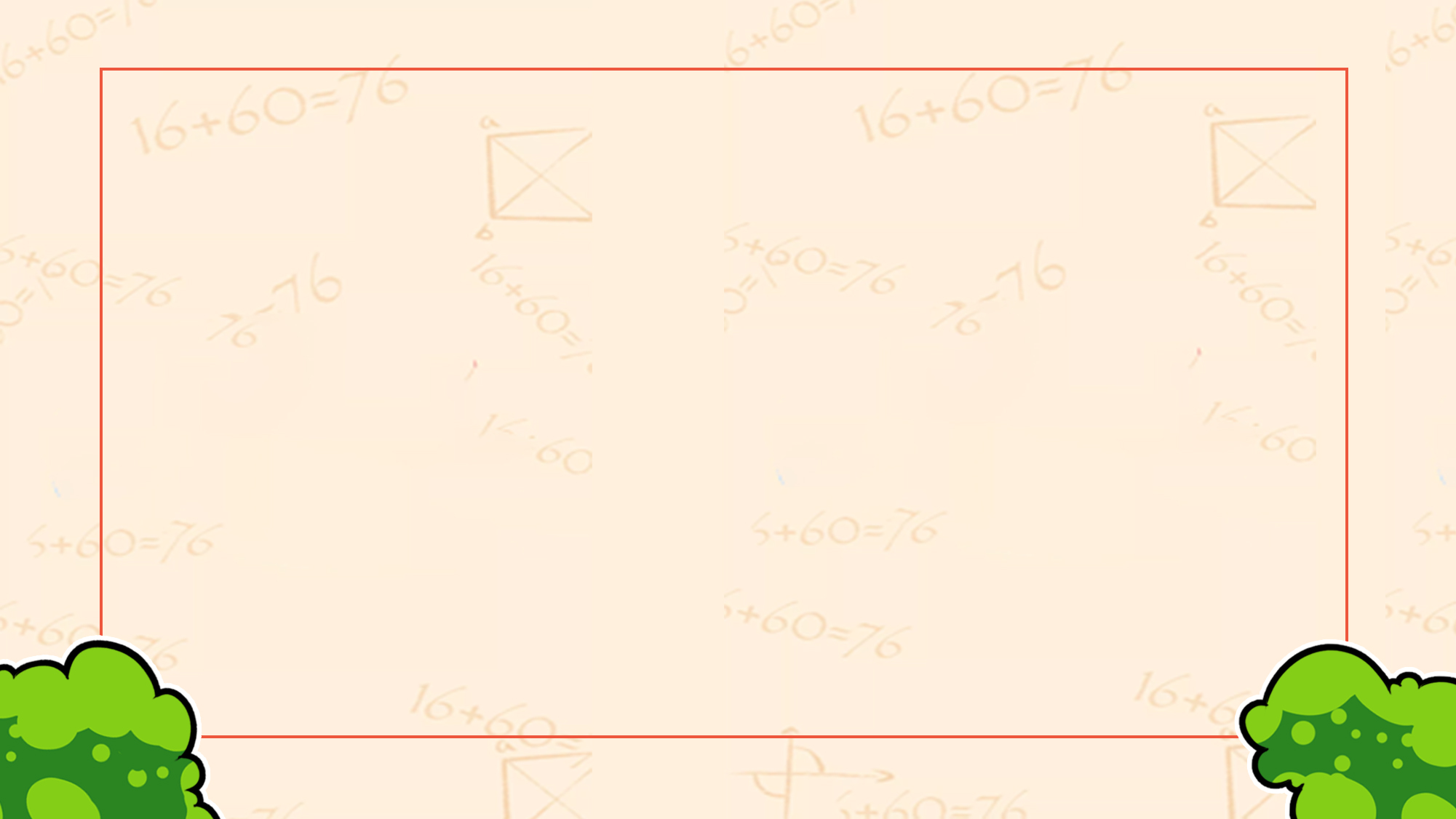 幼儿园教育清新ppt背景图片