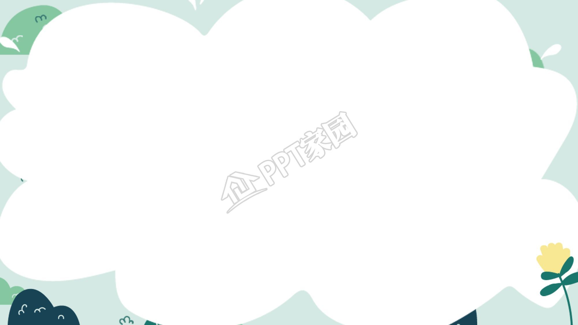 简单素雅ppt背景图片