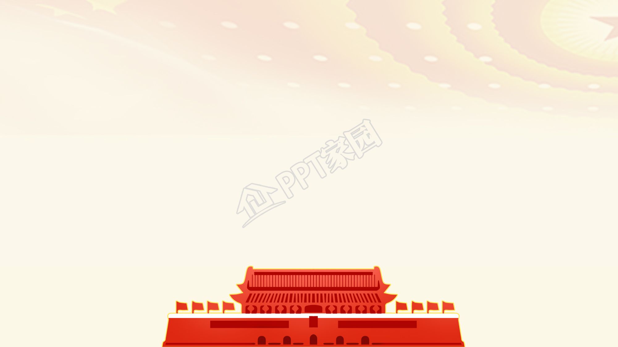 夕阳下的天安门ppt背景图片