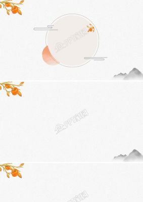 古风古色ppt背景图
