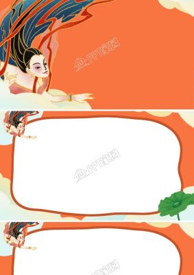 语文古风高清ppt背景图片