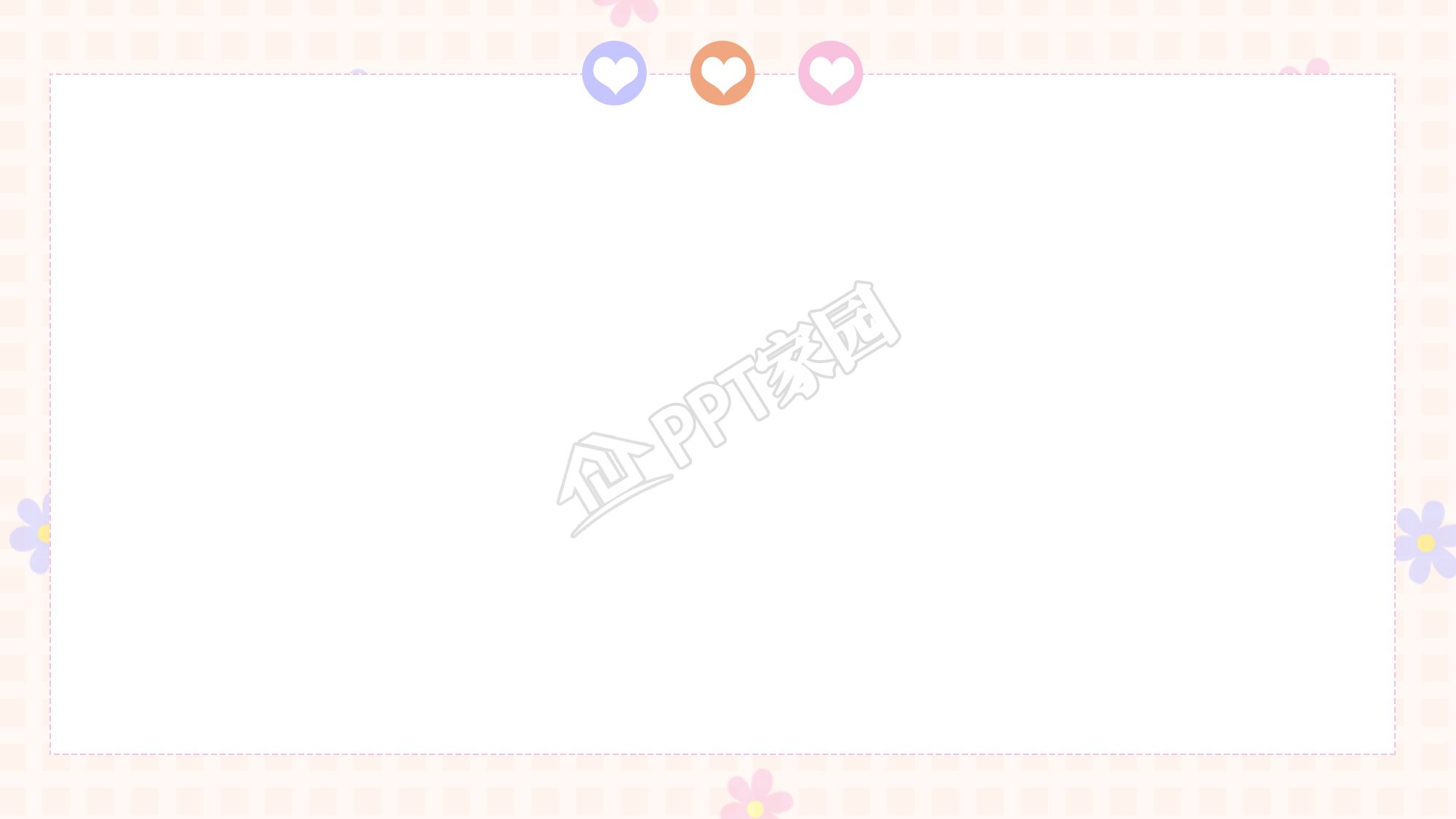 幼儿园家长会ppt背景