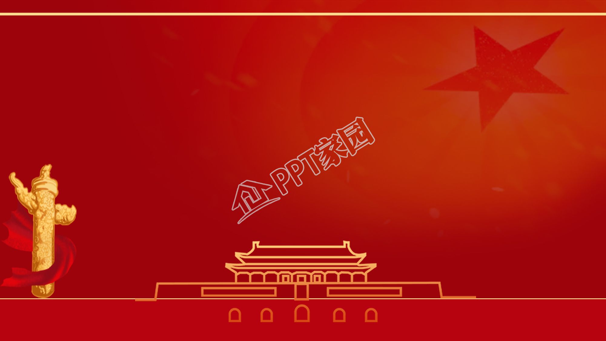 红色爱国ppt背景图片