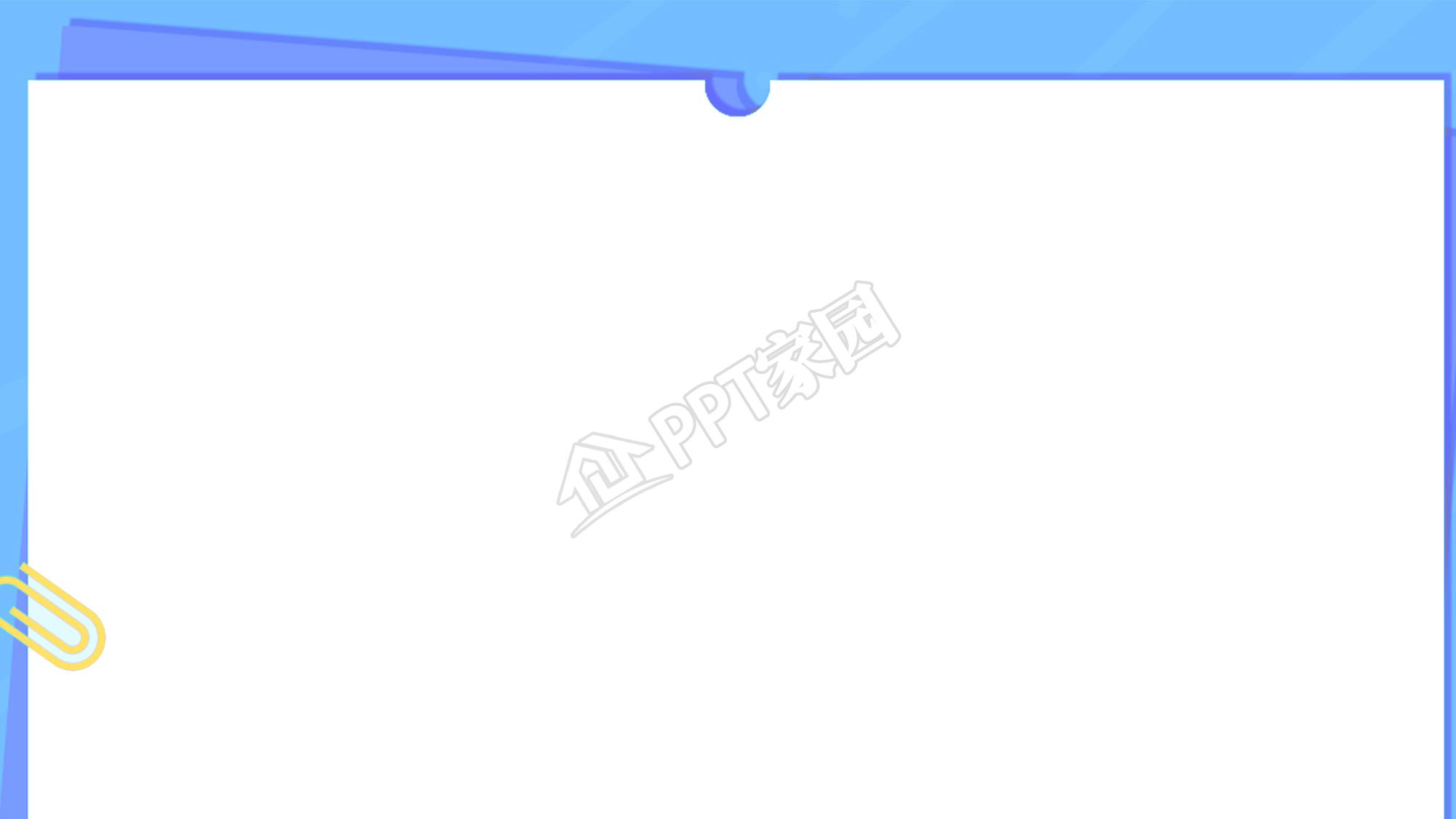 ppt蓝色背景