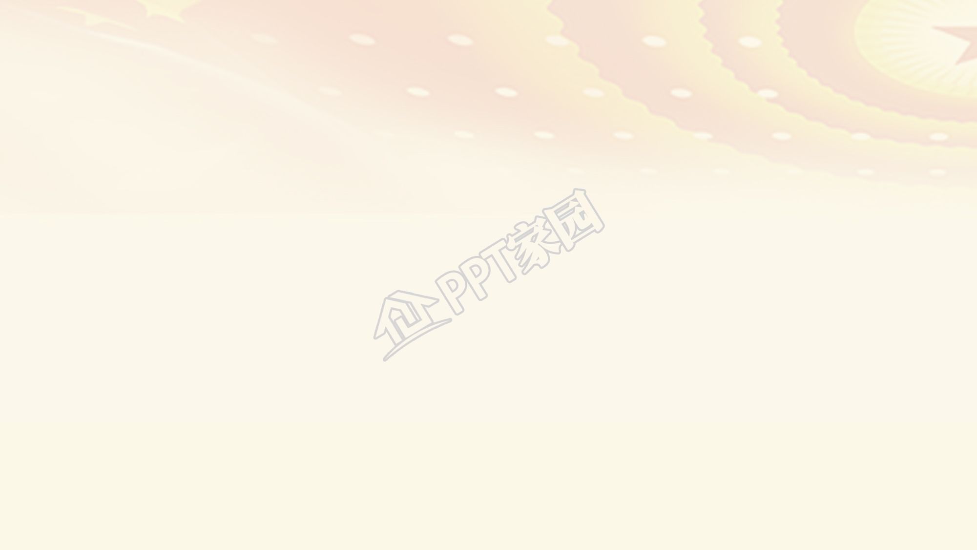 夕阳下的天安门ppt背景图片