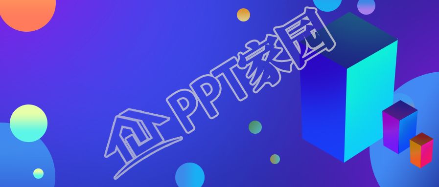 渐变几何多边形PPT背景图片