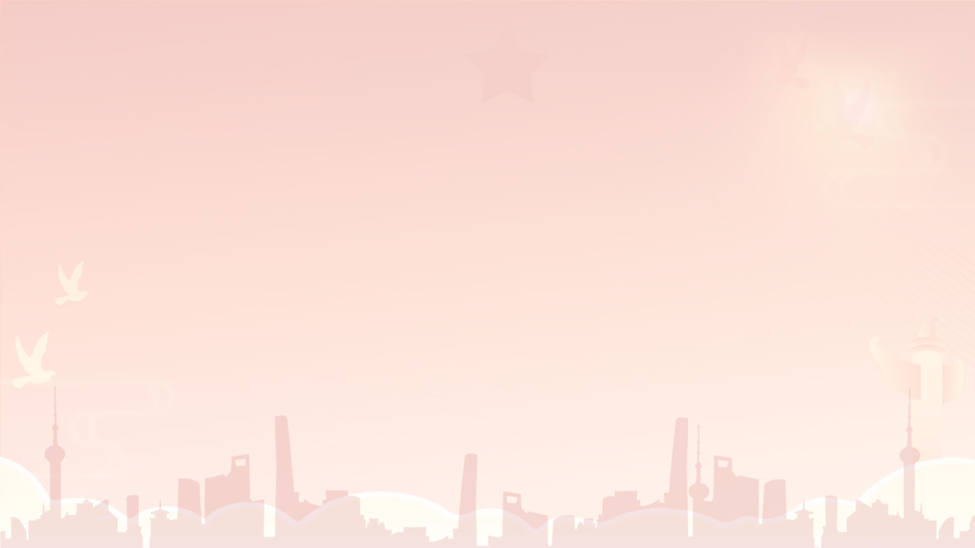 银行党课ppt背景图片