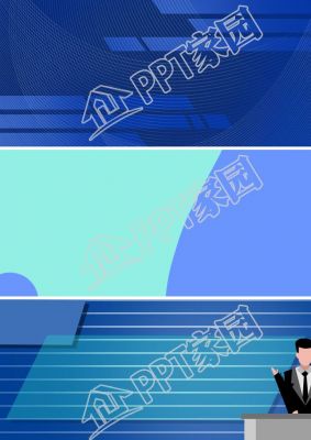 正式大气ppt背景图片