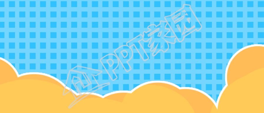 小学教育教学ppt背景图片